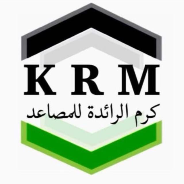 شعار كرم الرائدة للمصاعد